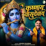 Krishnaya Vasudevaya