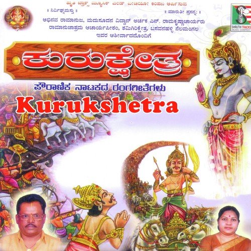 Prathama Vandanavaya