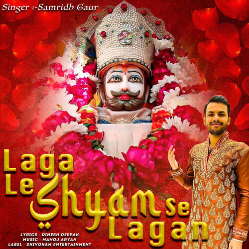 Laga Le Shyam Se Lagan