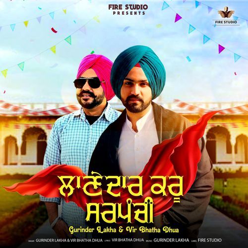 Lanedaar Karoo Sarpanchi