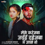Leke Karejwa Jaihe Dahejwa Me Jaan Ge