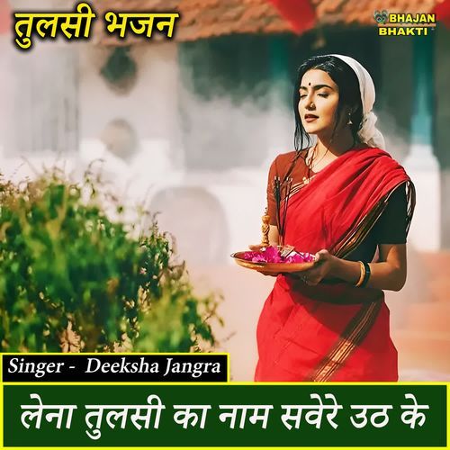 Lena Tulsi Ka Nam Savere Uth Ke