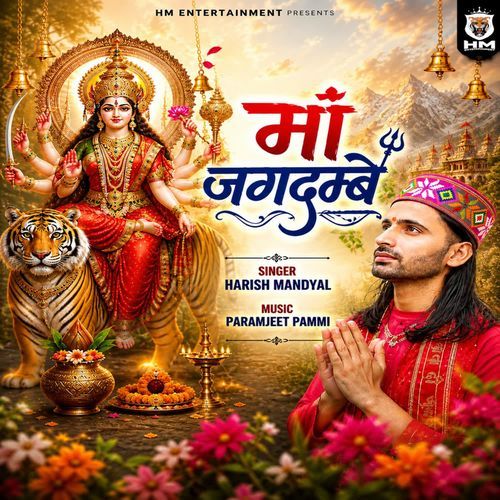 Maa Jagdambe