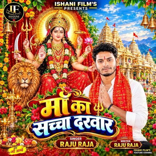 Maa ka Sacha darwar