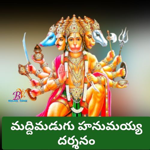 Maddimadugu Hanuman Darshanam