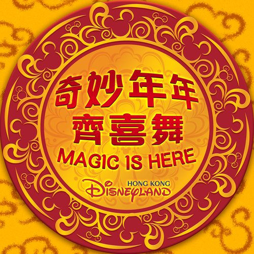 Magic is Here_poster_image