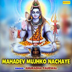 Mahadev Mujhko Nachaye-JxkEdEQCQ2E