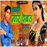 Mahadev dhela gay Chavadi (Bhojpuri)