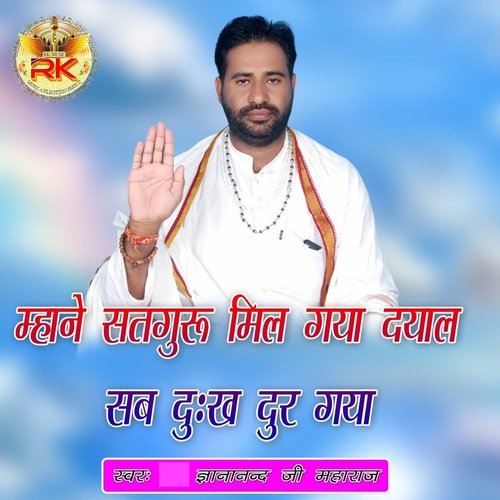 Mahane Satguru Milgya Dayal Sab Dukh Dur Gya