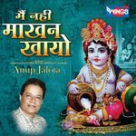 Main Nhi Makhan Khayo