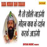 Main To Kholi Jaungi Mohan Baba Ke Darshan Karke Aungi