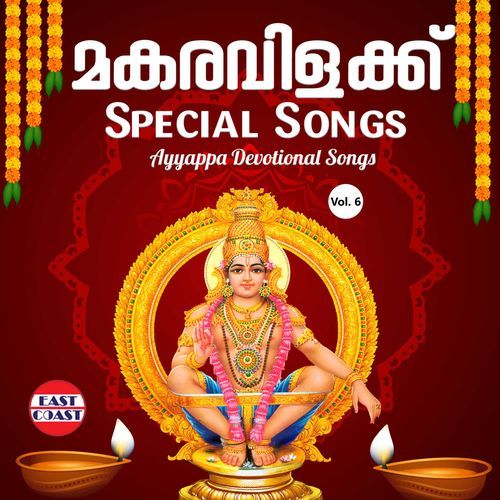 Makaravilakku Special Songs, Vol. 6