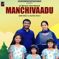 Manchivaadu-BllcVRVJf10