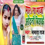 Mara Na Maja Odhani Bichake