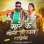 Mare Ke Goli Aukat Rakheni