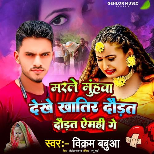 Marle Muhwa Dekhe Khatir Daurat Daurat Aimhi Ge