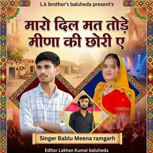 Maro Dil mat tod Meena ki chhori e