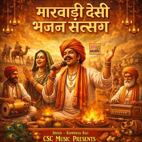 Kis Ko Kahu Bhajan Ki Bata