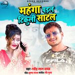 Mehanga Paral Tikuli Satal