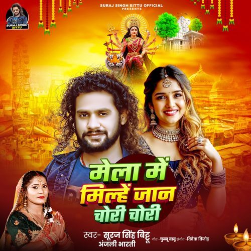 Mela Me Milhe Jaan Chori Chori