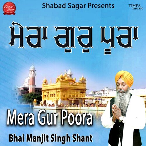 Mera Gur Poora