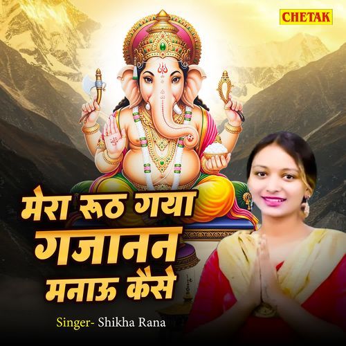 Mera Rooth Gaya Gajanan Manau Kaise
