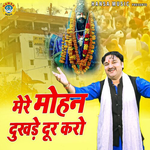 Mere Mohan Dukhde Door Karo