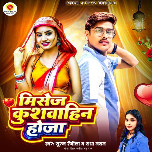Misses Kushwahin Hoja