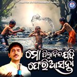 Mo Piladina Jadi Pheriasanta