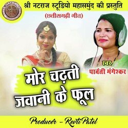 Mor Chadhti Jawani Ke Phool-RCsDRQBkdQU