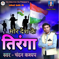 Mor Desh Ke Tiranga-NStYWyJzeWM