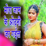 Mora Jaan Ke Odhani Jar Gail