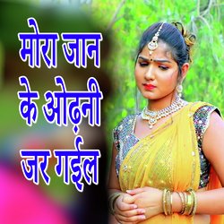Mora Jaan Ke Odhani Jar Gail