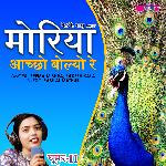 Moriya Achho Bolyo Re