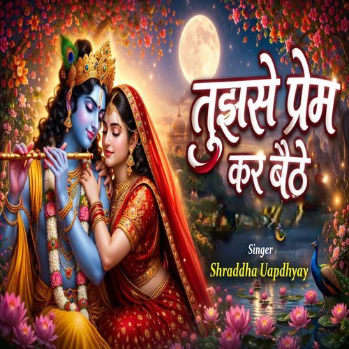 Tujhse Prem Kar Baithe