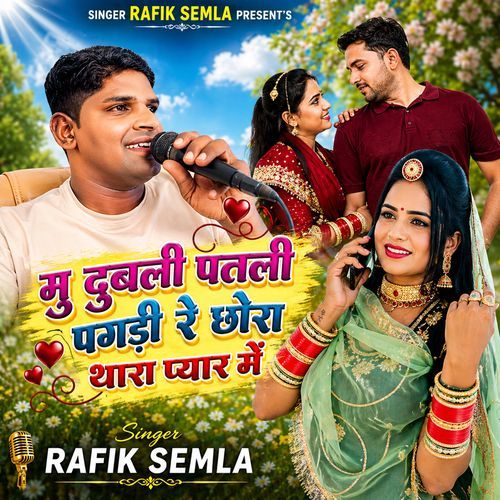 Mu Dubli Padli Pedgi Re CHHORA Thara Pyar Me