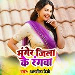 Munger Jila Ke Rangwa