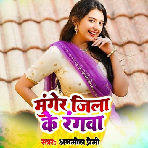 Munger Jila Ke Rangwa