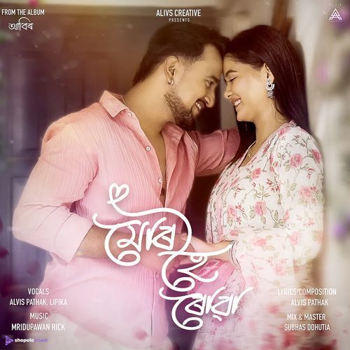 Mur Hoi Ruwa (From "Aabir")