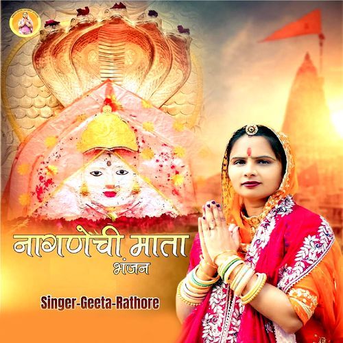 Nagnechi Mata Bhajan