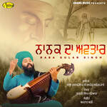 Nanak Da Avtar