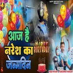 Naresh ka Birthday Manao