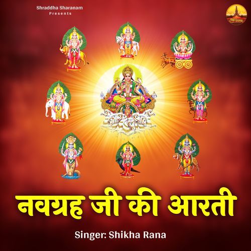 Navgrah Ji Ki Aarti