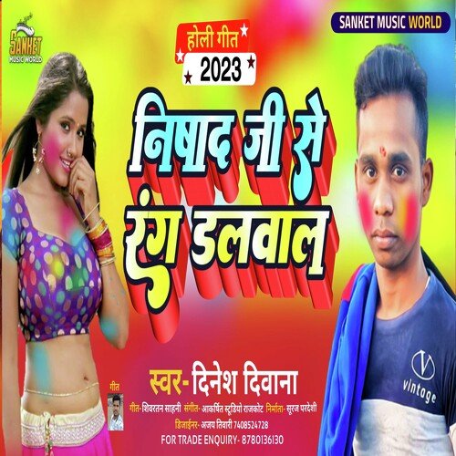 Nishad Ji Se Rang Dalwal