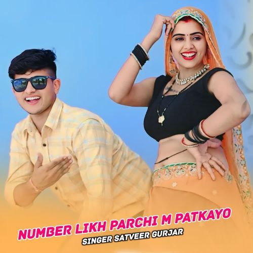 Number Likh Parchi M Patkayo