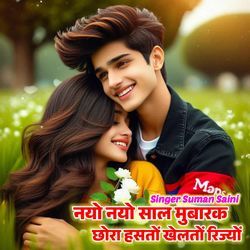 Nyo Nyo Saal Mubarak Chhora Hasto Khelto Rijyo