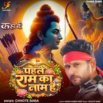 PAHLE RAM KA NAAM HAI KAHANI