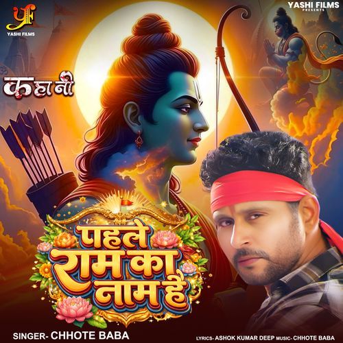 PAHLE RAM KA NAAM HAI KAHANI