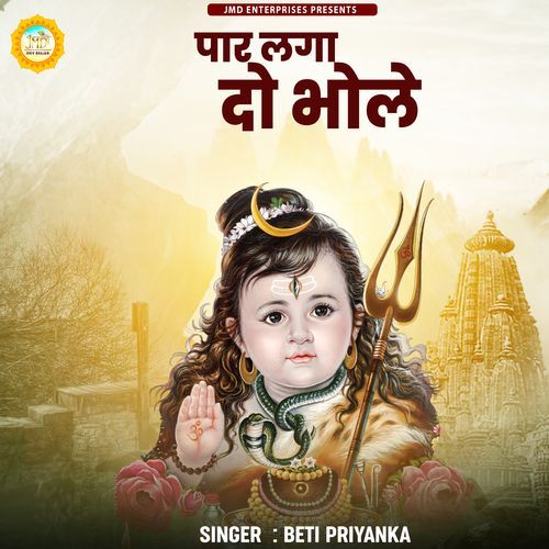 Paar Laga Do Bhole