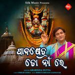 Pada Khetra To Nare